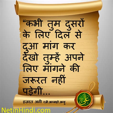 maula ali quotes in hindi